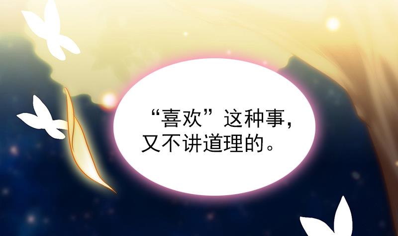 吻醒我的守护神韩漫全集-第96话 与你赴死无删减无遮挡章节图片 