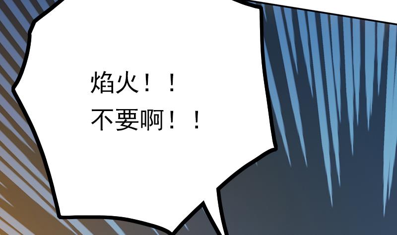 吻醒我的守护神韩漫全集-第96话 与你赴死无删减无遮挡章节图片 