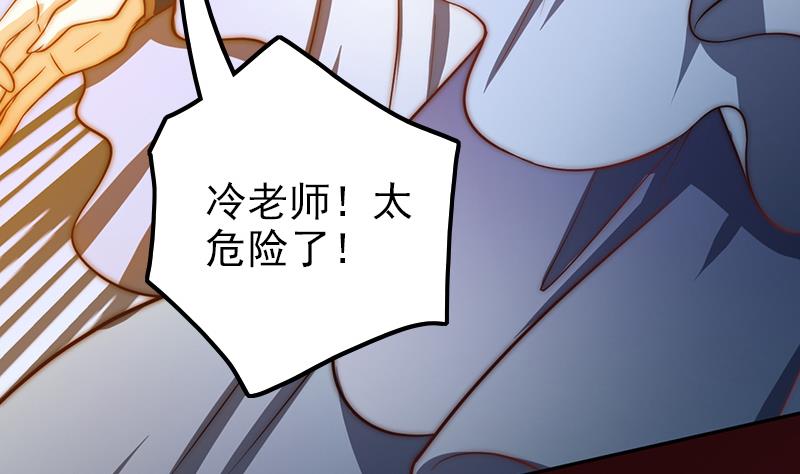 吻醒我的守护神韩漫全集-第96话 与你赴死无删减无遮挡章节图片 