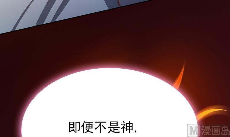 吻醒我的守护神韩漫全集-第96话 与你赴死无删减无遮挡章节图片 