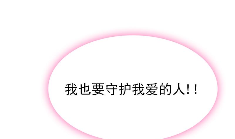 吻醒我的守护神韩漫全集-第96话 与你赴死无删减无遮挡章节图片 