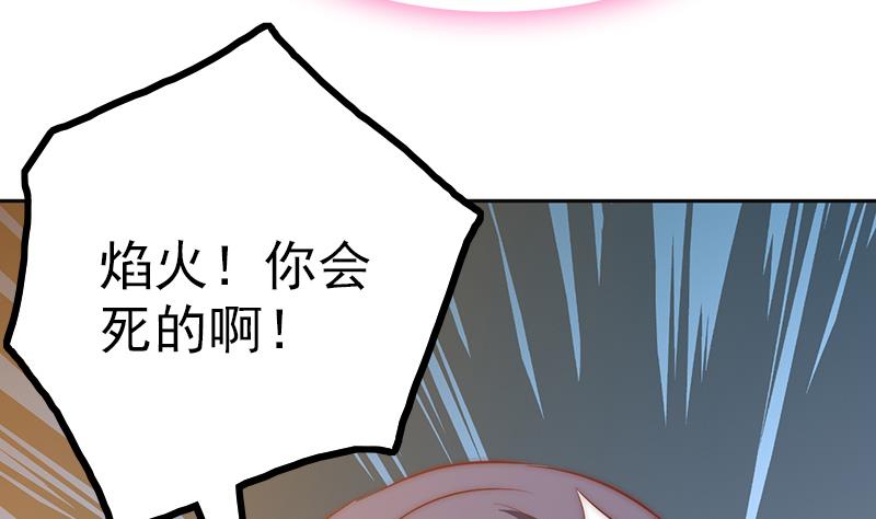 吻醒我的守护神韩漫全集-第96话 与你赴死无删减无遮挡章节图片 