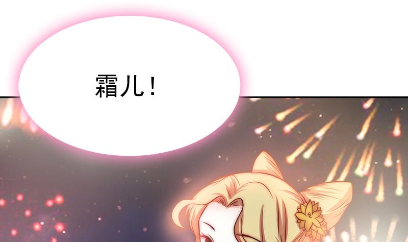 吻醒我的守护神韩漫全集-第96话 与你赴死无删减无遮挡章节图片 