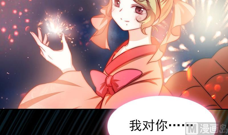 吻醒我的守护神韩漫全集-第96话 与你赴死无删减无遮挡章节图片 