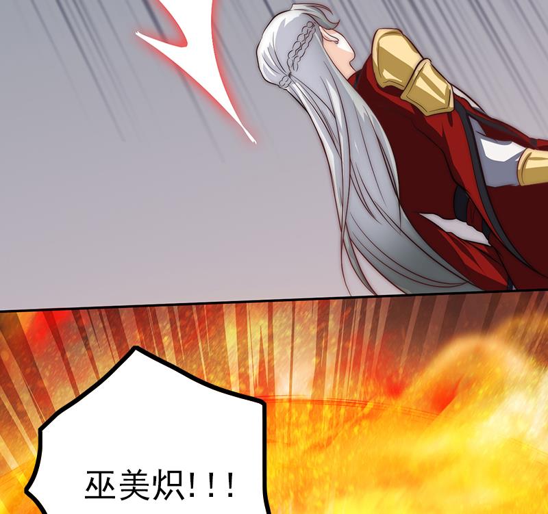 吻醒我的守护神韩漫全集-第96话 与你赴死无删减无遮挡章节图片 