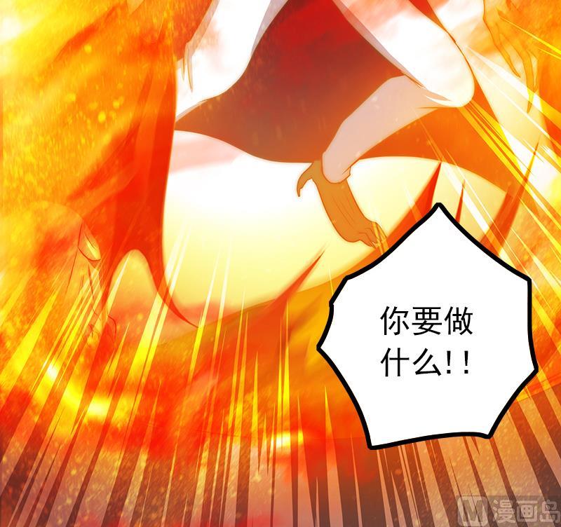 吻醒我的守护神韩漫全集-第96话 与你赴死无删减无遮挡章节图片 