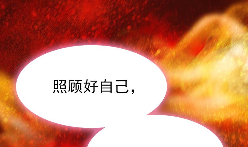 吻醒我的守护神韩漫全集-第96话 与你赴死无删减无遮挡章节图片 
