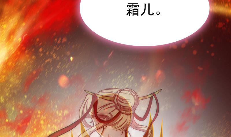 吻醒我的守护神韩漫全集-第96话 与你赴死无删减无遮挡章节图片 