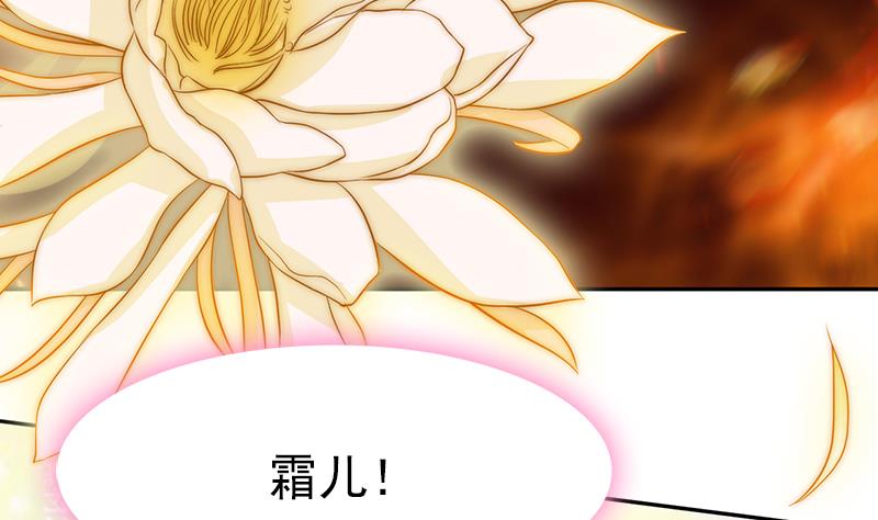 吻醒我的守护神韩漫全集-第96话 与你赴死无删减无遮挡章节图片 