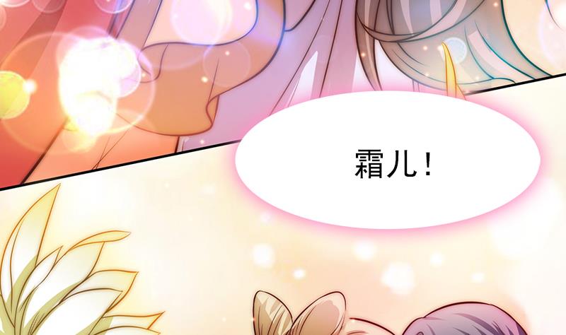 吻醒我的守护神韩漫全集-第96话 与你赴死无删减无遮挡章节图片 