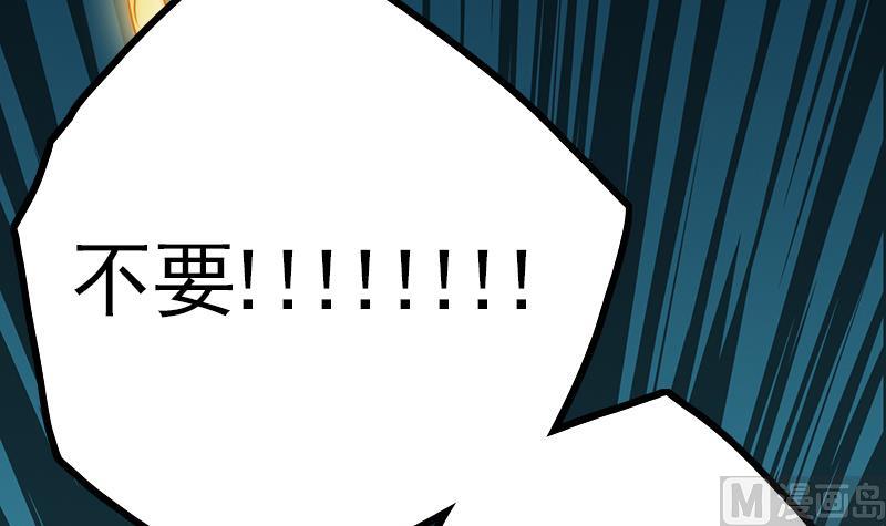 吻醒我的守护神韩漫全集-第96话 与你赴死无删减无遮挡章节图片 