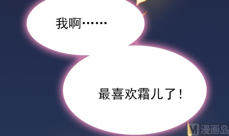 吻醒我的守护神韩漫全集-第96话 与你赴死无删减无遮挡章节图片 