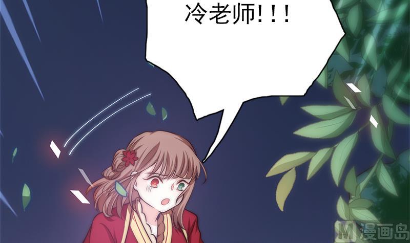 吻醒我的守护神韩漫全集-第97话 演出，尚未结束无删减无遮挡章节图片 