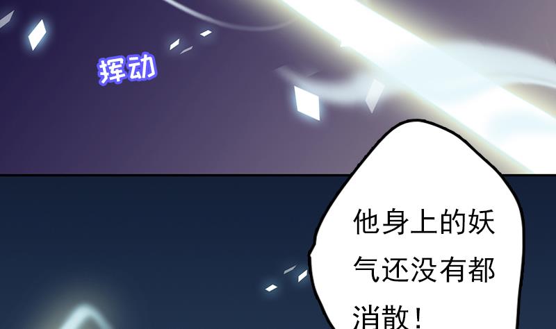 吻醒我的守护神韩漫全集-第97话 演出，尚未结束无删减无遮挡章节图片 