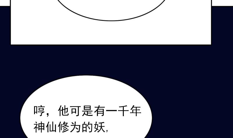吻醒我的守护神韩漫全集-第97话 演出，尚未结束无删减无遮挡章节图片 