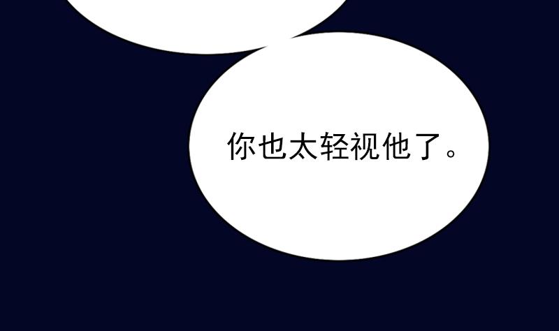 吻醒我的守护神韩漫全集-第97话 演出，尚未结束无删减无遮挡章节图片 