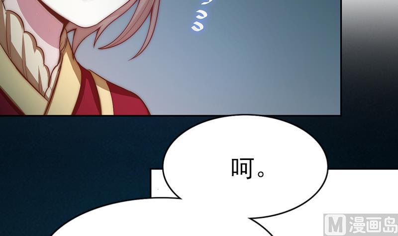 吻醒我的守护神韩漫全集-第97话 演出，尚未结束无删减无遮挡章节图片 