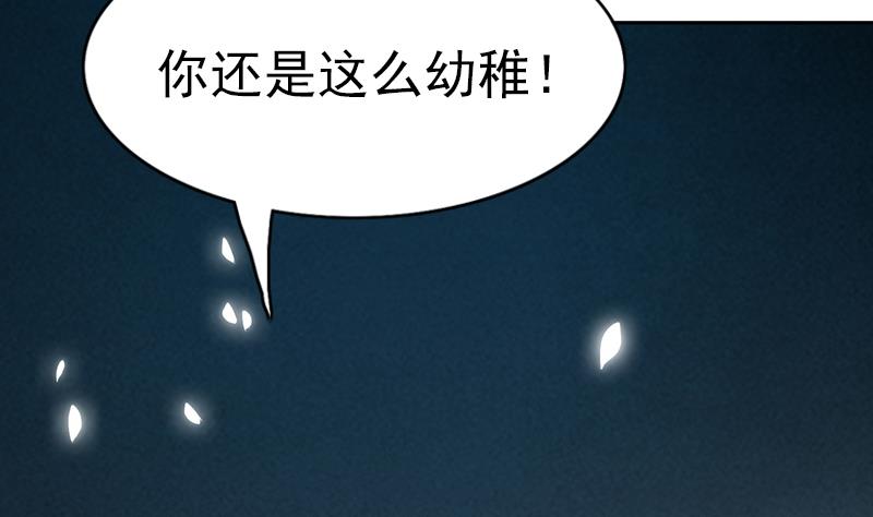 吻醒我的守护神韩漫全集-第97话 演出，尚未结束无删减无遮挡章节图片 