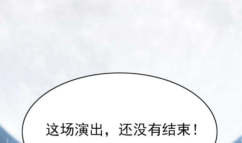 吻醒我的守护神韩漫全集-第97话 演出，尚未结束无删减无遮挡章节图片 