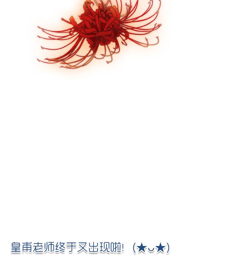 吻醒我的守护神韩漫全集-第97话 演出，尚未结束无删减无遮挡章节图片 