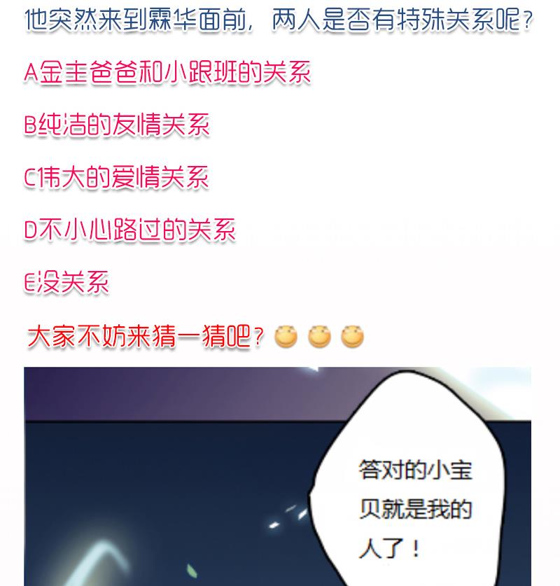 吻醒我的守护神韩漫全集-第97话 演出，尚未结束无删减无遮挡章节图片 