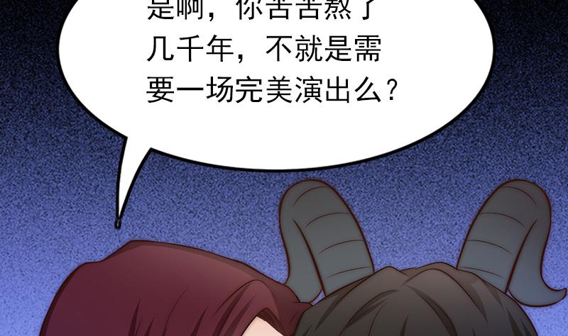 吻醒我的守护神韩漫全集-第98话 皇甫老师的真面目无删减无遮挡章节图片 