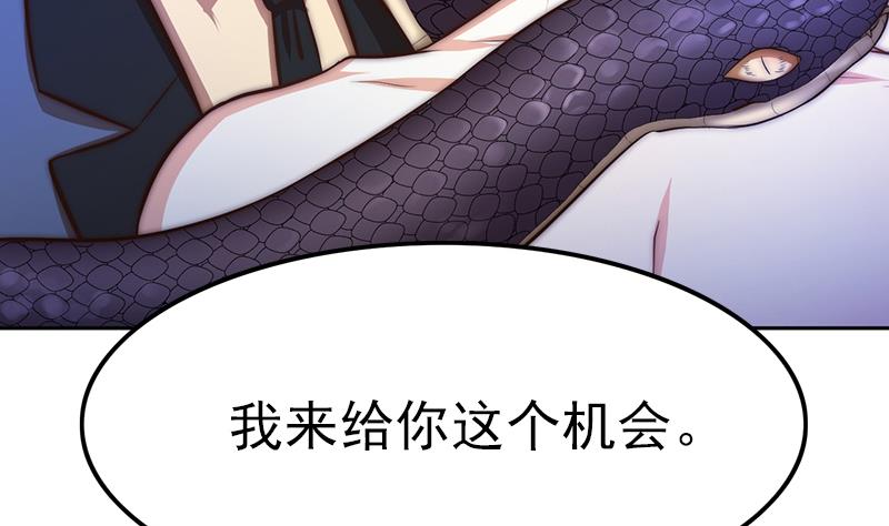 吻醒我的守护神韩漫全集-第98话 皇甫老师的真面目无删减无遮挡章节图片 