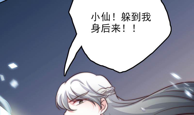 吻醒我的守护神韩漫全集-第98话 皇甫老师的真面目无删减无遮挡章节图片 