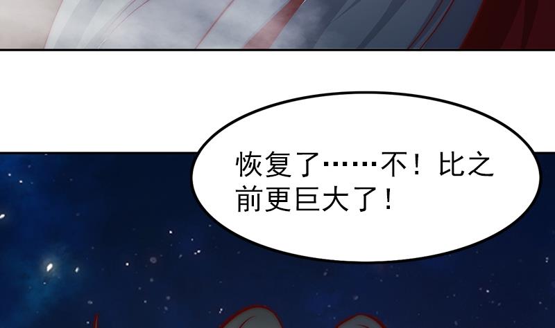 吻醒我的守护神韩漫全集-第98话 皇甫老师的真面目无删减无遮挡章节图片 