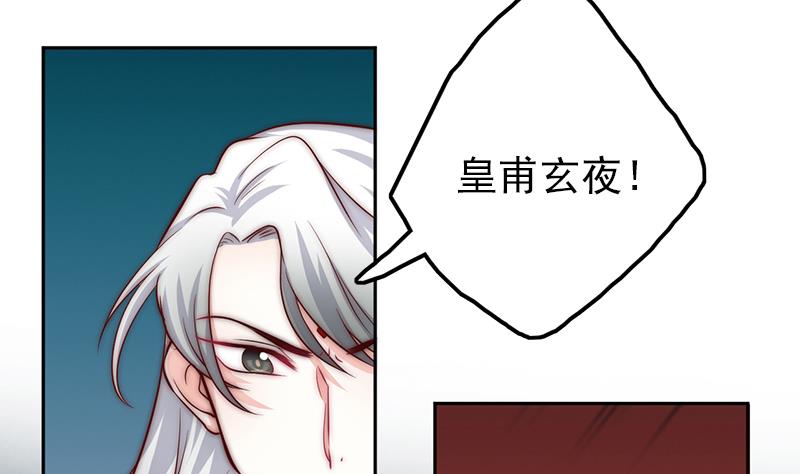 吻醒我的守护神韩漫全集-第98话 皇甫老师的真面目无删减无遮挡章节图片 