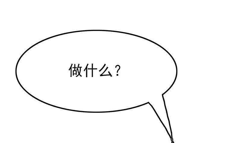 吻醒我的守护神韩漫全集-第98话 皇甫老师的真面目无删减无遮挡章节图片 