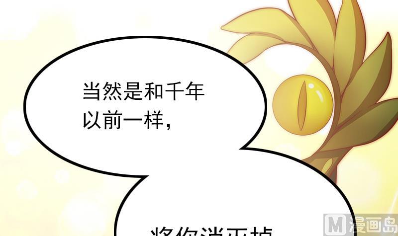 吻醒我的守护神韩漫全集-第98话 皇甫老师的真面目无删减无遮挡章节图片 
