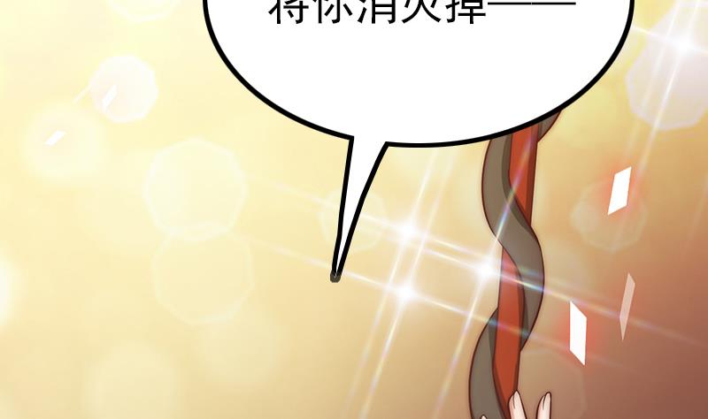 吻醒我的守护神韩漫全集-第98话 皇甫老师的真面目无删减无遮挡章节图片 