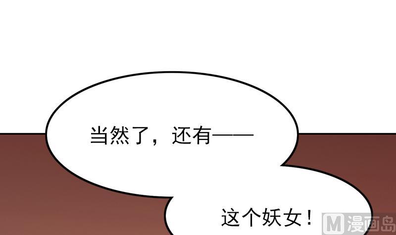 吻醒我的守护神韩漫全集-第98话 皇甫老师的真面目无删减无遮挡章节图片 
