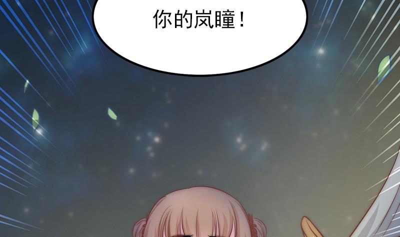 吻醒我的守护神韩漫全集-第98话 皇甫老师的真面目无删减无遮挡章节图片 