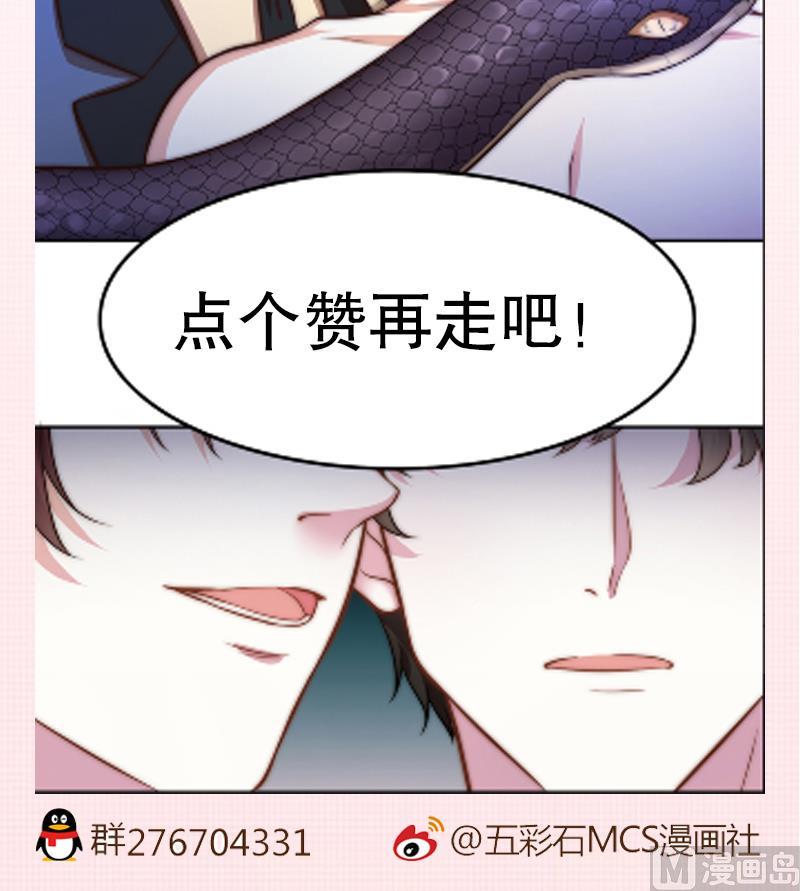 吻醒我的守护神韩漫全集-第98话 皇甫老师的真面目无删减无遮挡章节图片 