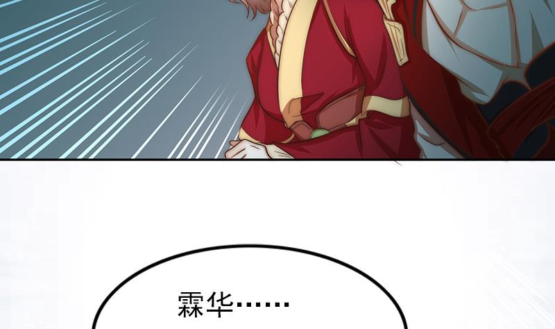 吻醒我的守护神韩漫全集-第98话 皇甫老师的真面目无删减无遮挡章节图片 
