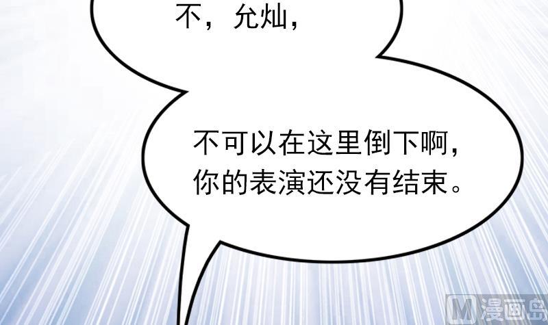 吻醒我的守护神韩漫全集-第98话 皇甫老师的真面目无删减无遮挡章节图片 