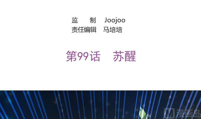 吻醒我的守护神韩漫全集-第99话 苏醒无删减无遮挡章节图片 