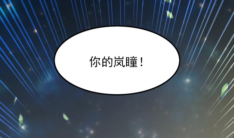 吻醒我的守护神韩漫全集-第99话 苏醒无删减无遮挡章节图片 