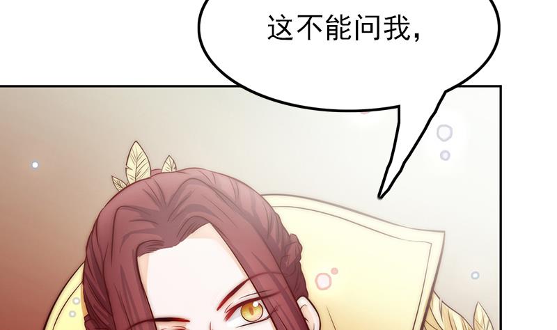 吻醒我的守护神韩漫全集-第99话 苏醒无删减无遮挡章节图片 