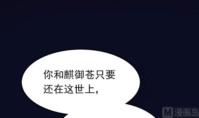 吻醒我的守护神韩漫全集-第99话 苏醒无删减无遮挡章节图片 