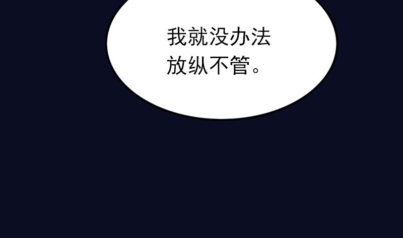 吻醒我的守护神韩漫全集-第99话 苏醒无删减无遮挡章节图片 