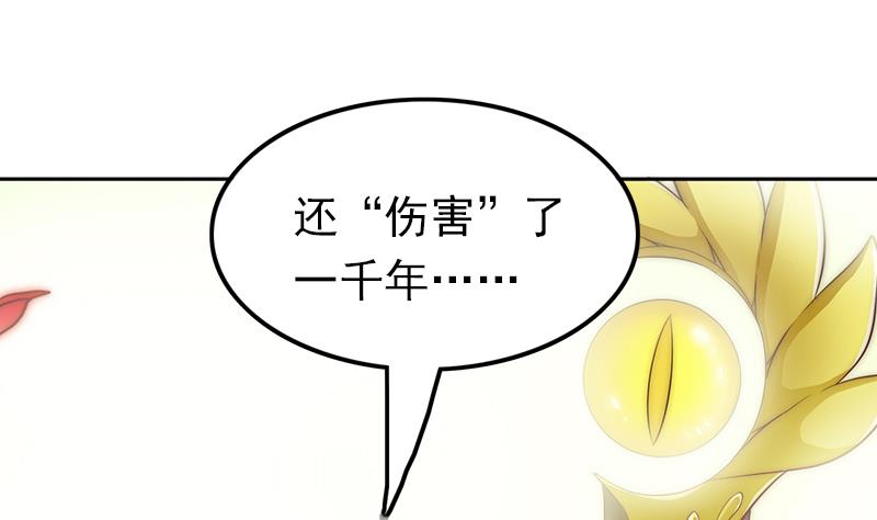 吻醒我的守护神韩漫全集-第99话 苏醒无删减无遮挡章节图片 