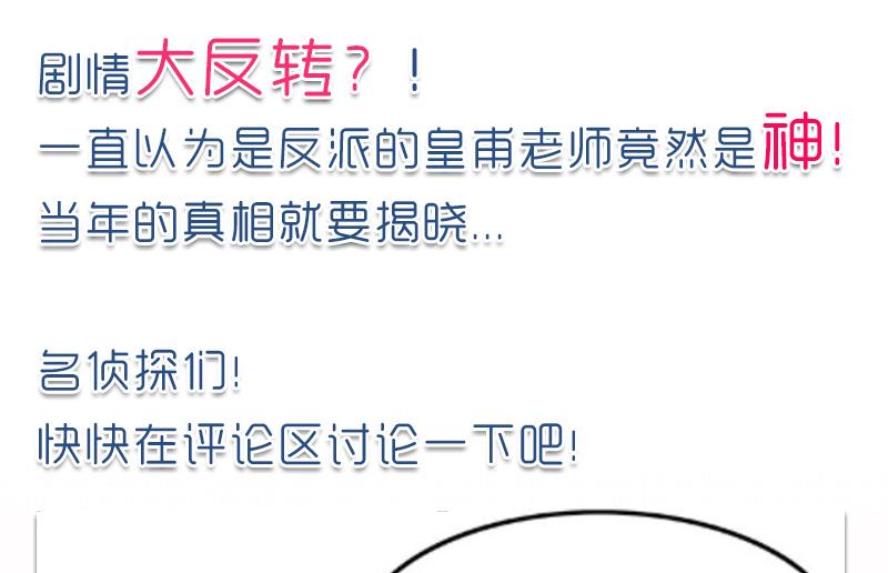 吻醒我的守护神韩漫全集-第99话 苏醒无删减无遮挡章节图片 