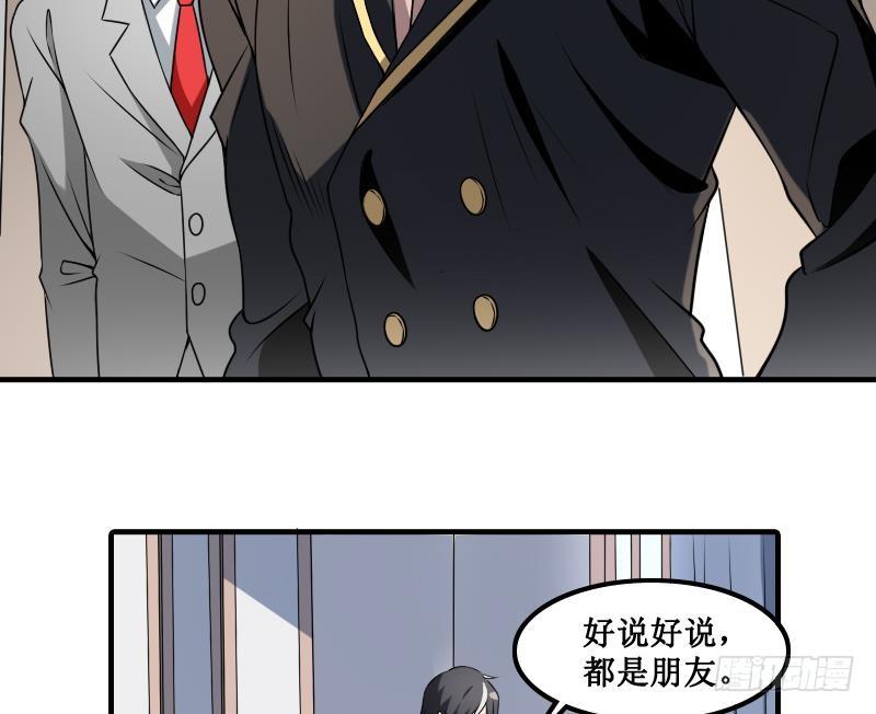 纹阴师韩漫全集-第1话 纹龙出虎相的男人无删减无遮挡章节图片 