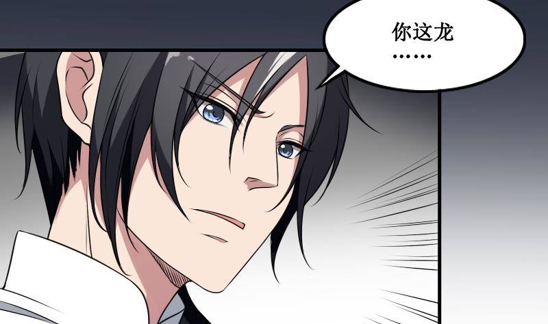 纹阴师韩漫全集-第1话 纹龙出虎相的男人无删减无遮挡章节图片 