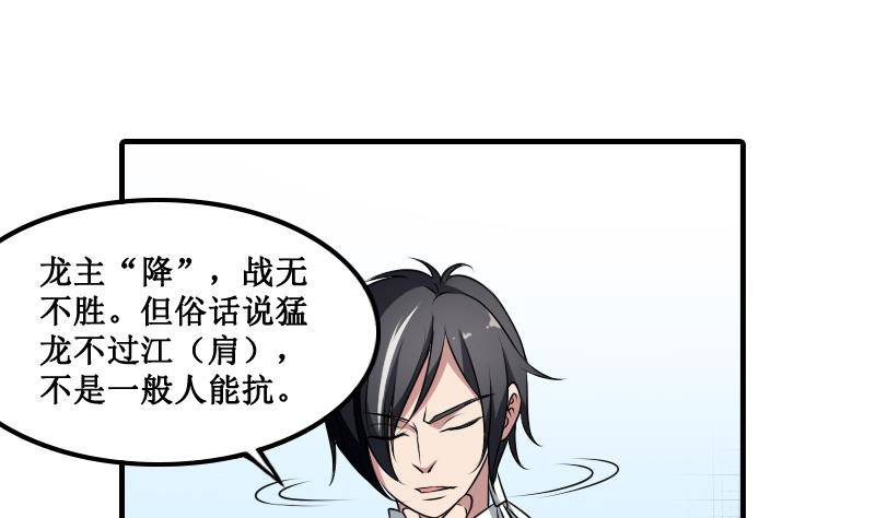 纹阴师韩漫全集-第1话 纹龙出虎相的男人无删减无遮挡章节图片 
