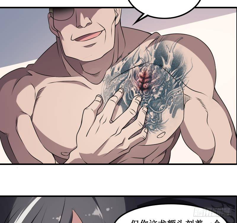 纹阴师韩漫全集-第1话 纹龙出虎相的男人无删减无遮挡章节图片 