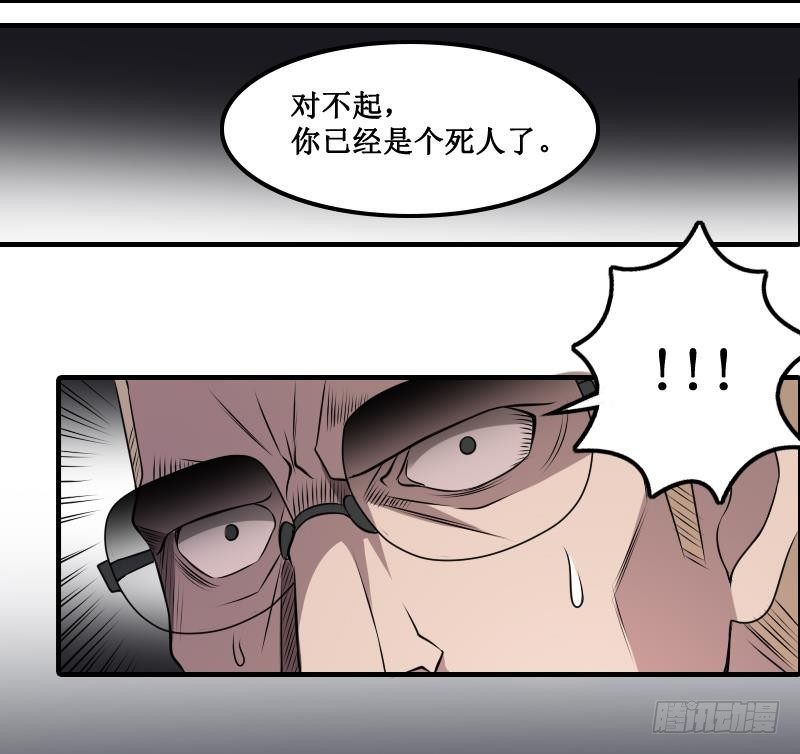 纹阴师韩漫全集-第1话 纹龙出虎相的男人无删减无遮挡章节图片 